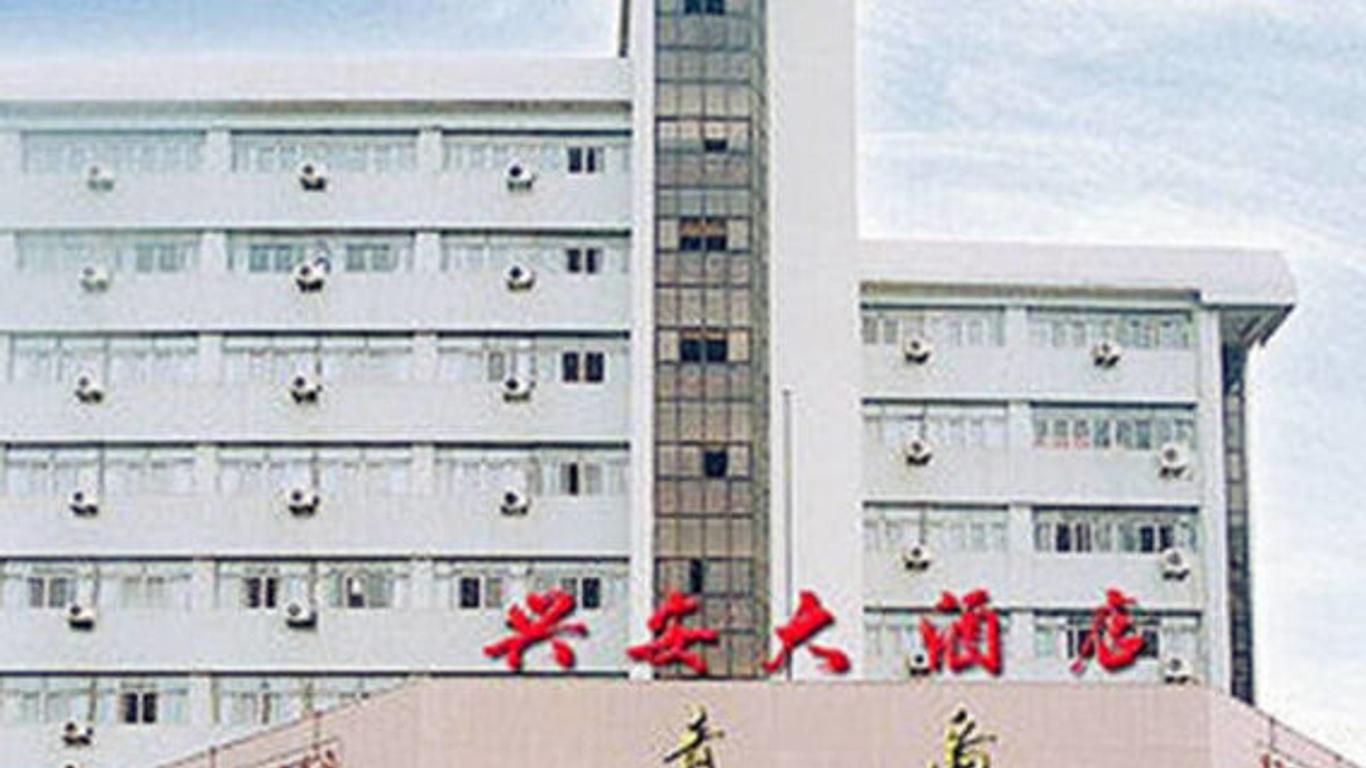 Qingdao Xing'AN Hotel