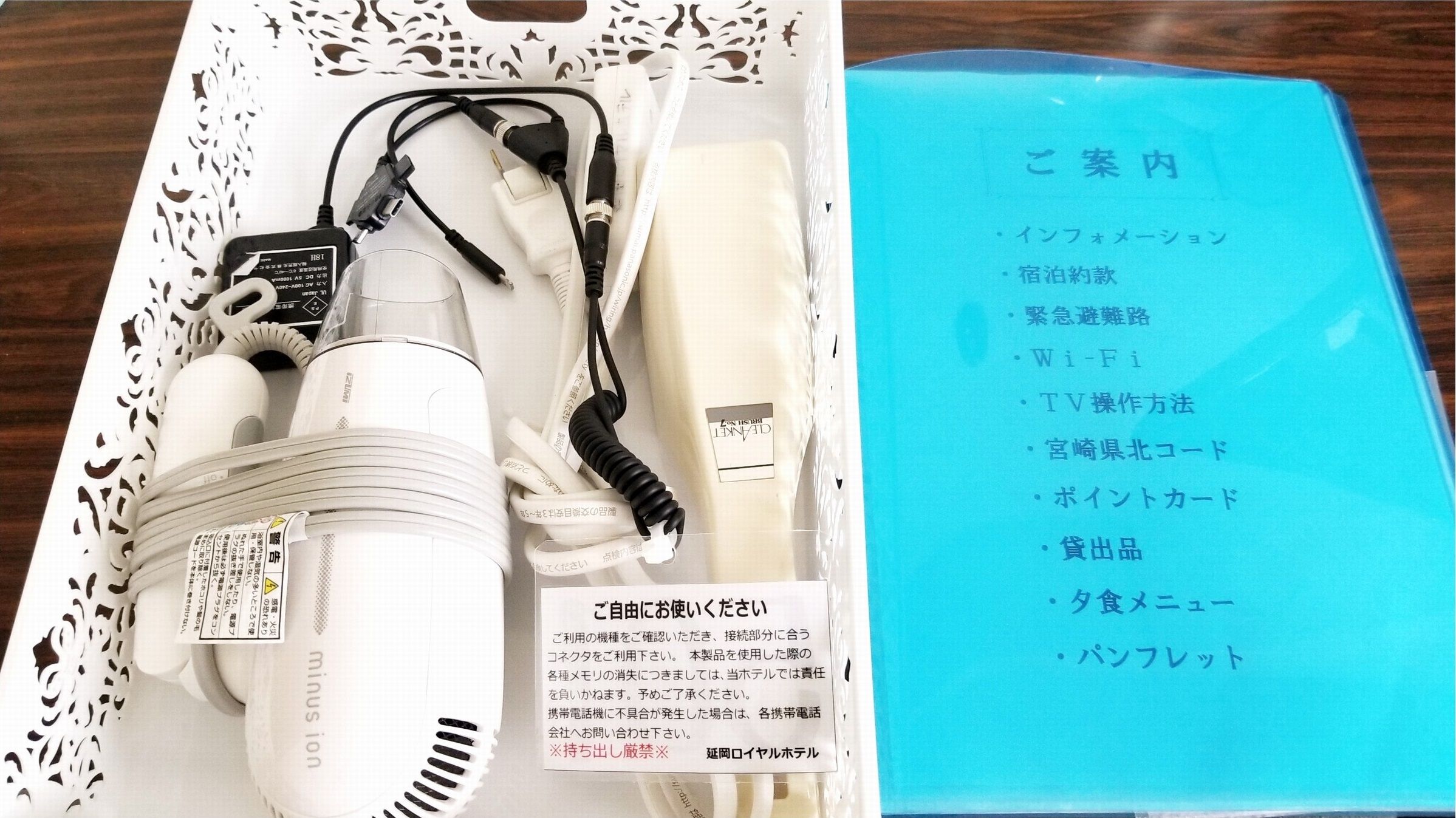 Room amenity